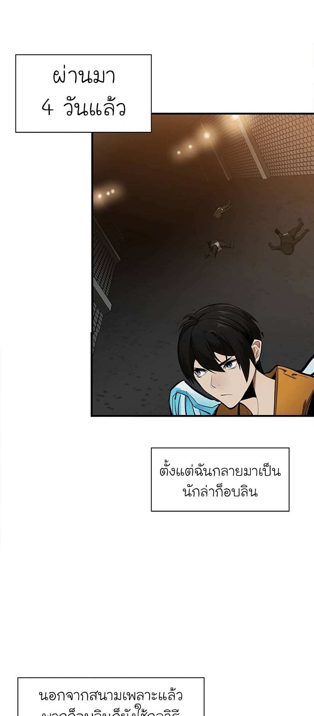 The Tutorial is Too Hard โลกฝึกสอนสุดโหดร้าย แปลไทย