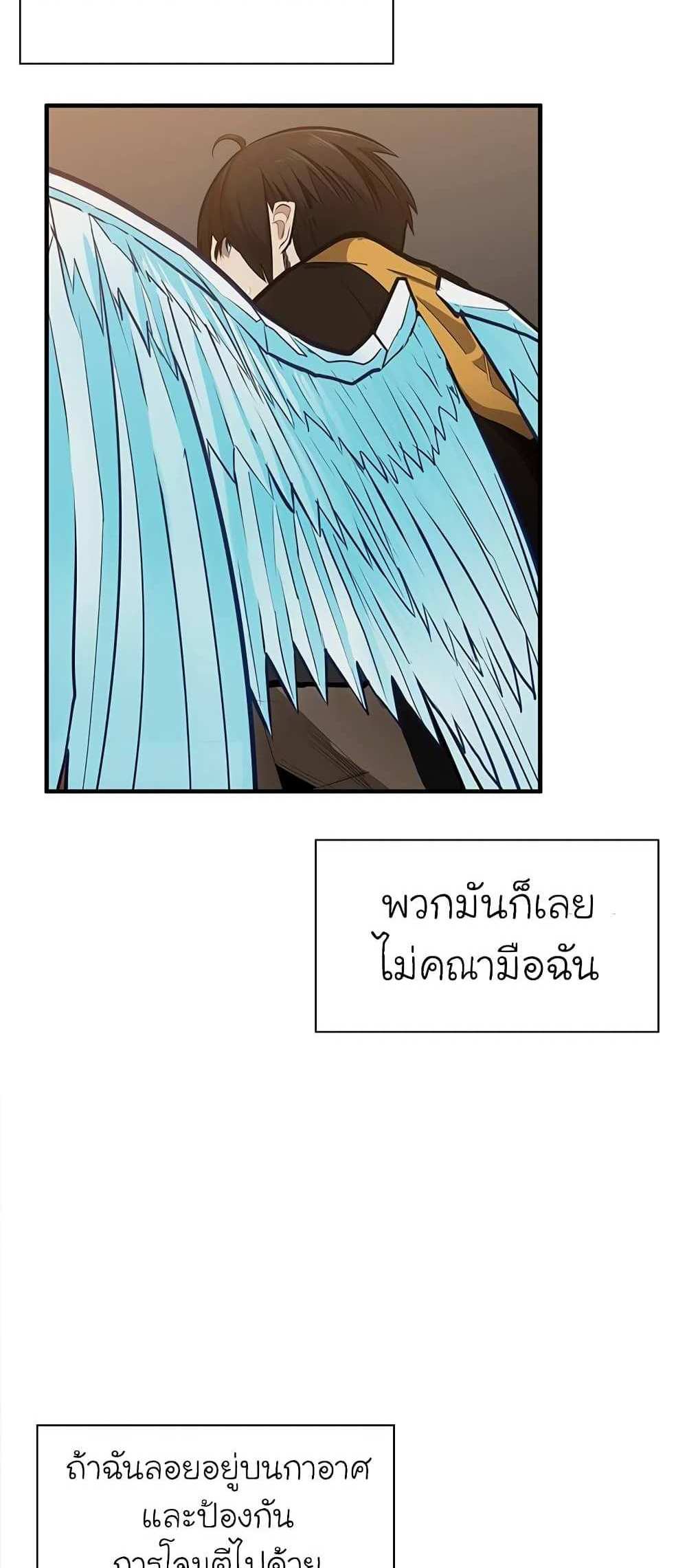 The Tutorial is Too Hard โลกฝึกสอนสุดโหดร้าย แปลไทย