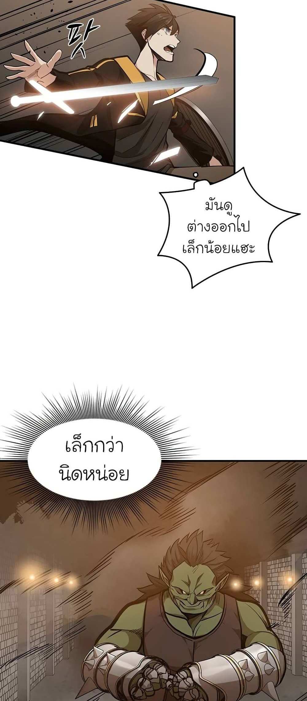 The Tutorial is Too Hard โลกฝึกสอนสุดโหดร้าย แปลไทย