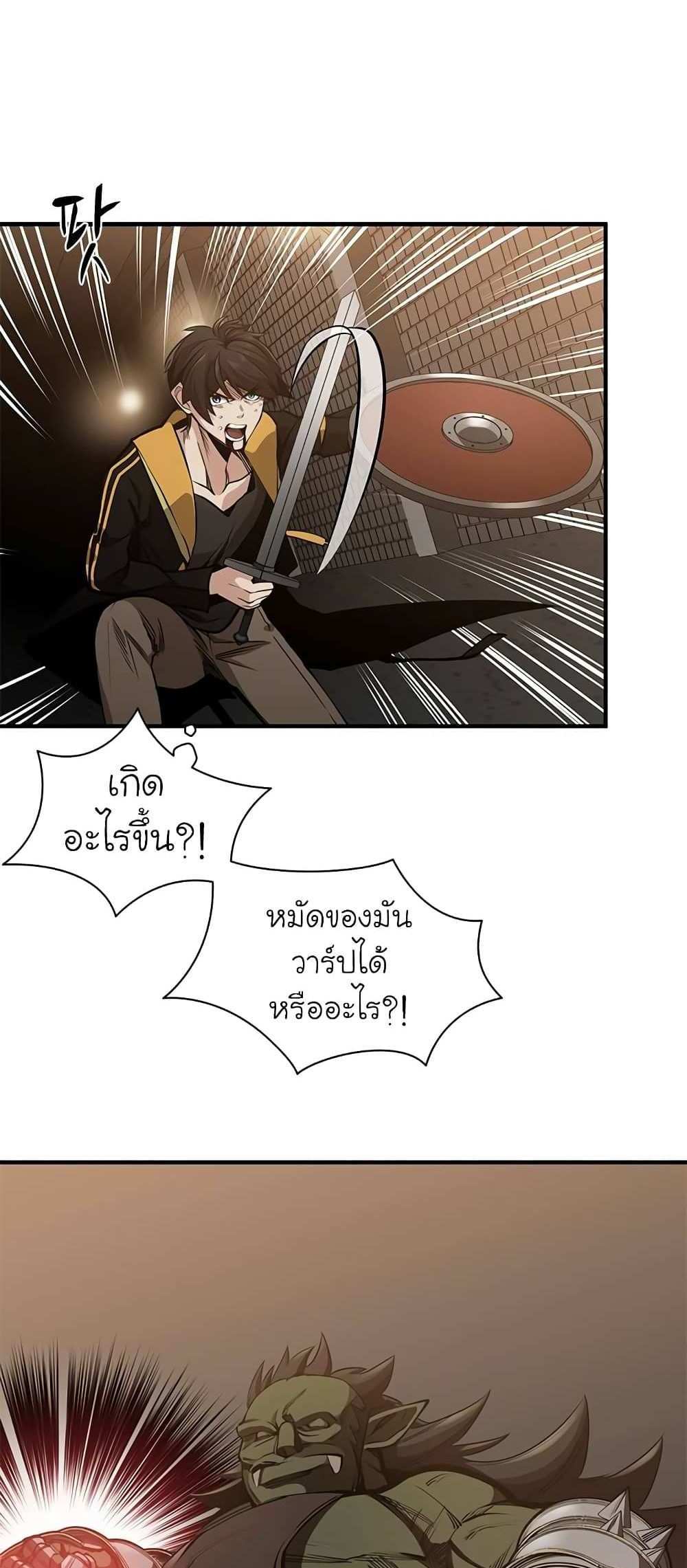 The Tutorial is Too Hard โลกฝึกสอนสุดโหดร้าย แปลไทย