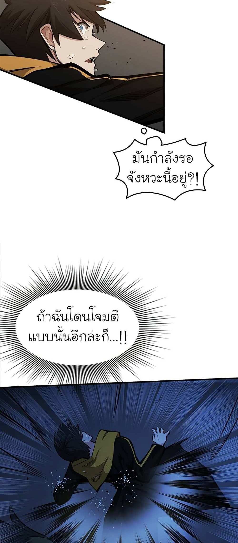 The Tutorial is Too Hard โลกฝึกสอนสุดโหดร้าย แปลไทย