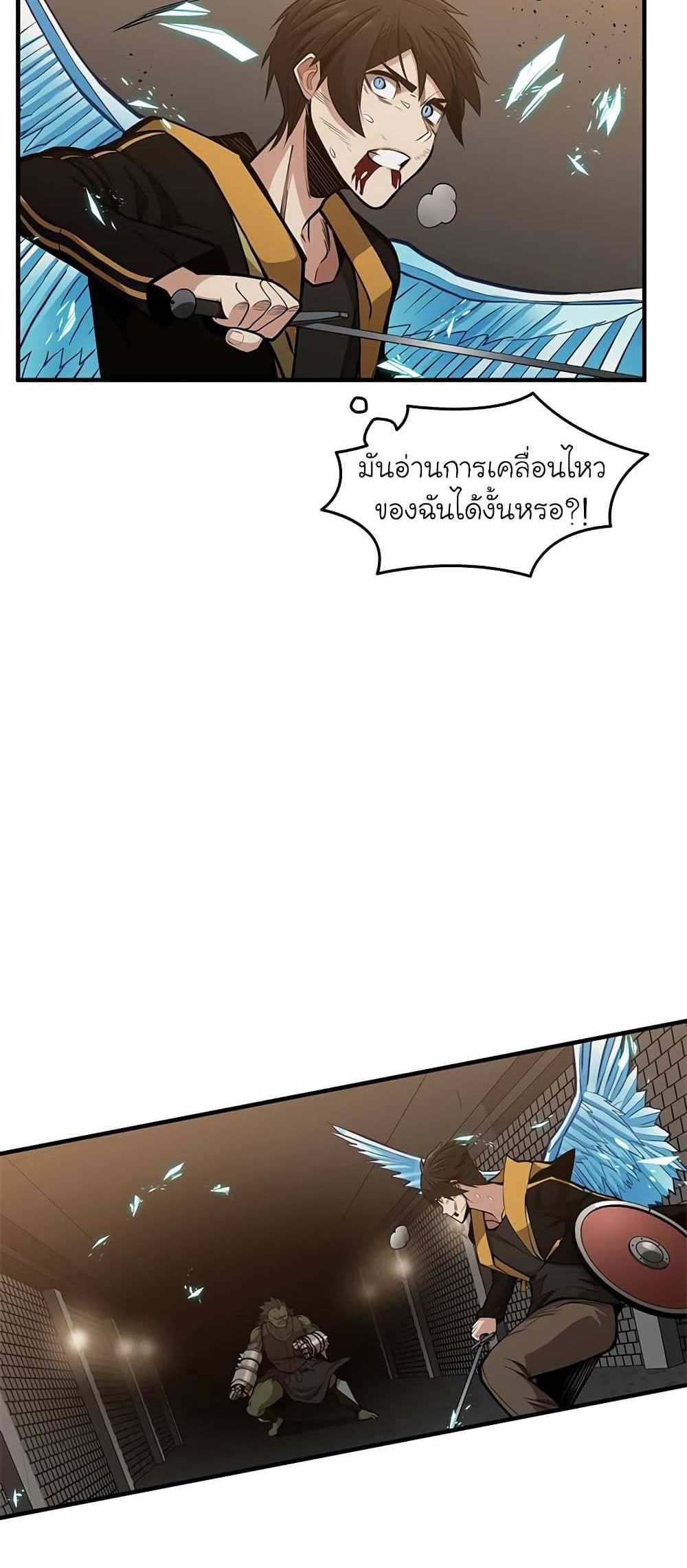 The Tutorial is Too Hard โลกฝึกสอนสุดโหดร้าย แปลไทย