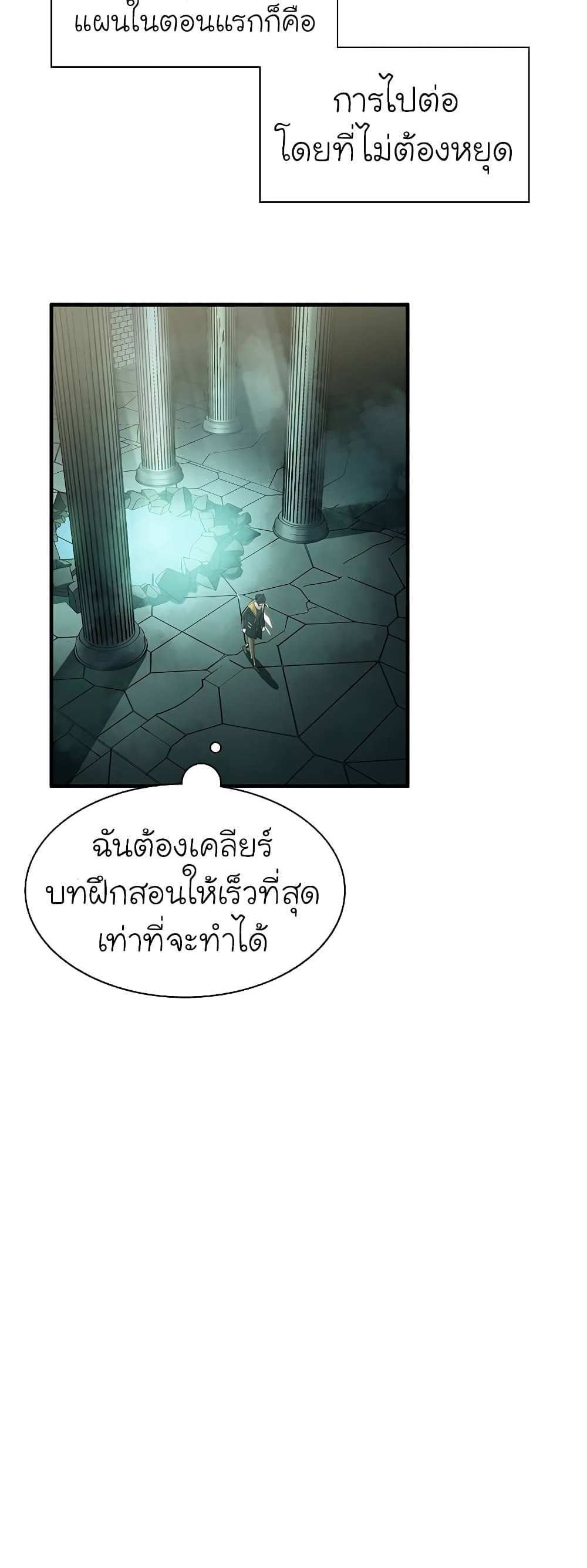 The Tutorial is Too Hard โลกฝึกสอนสุดโหดร้าย แปลไทย