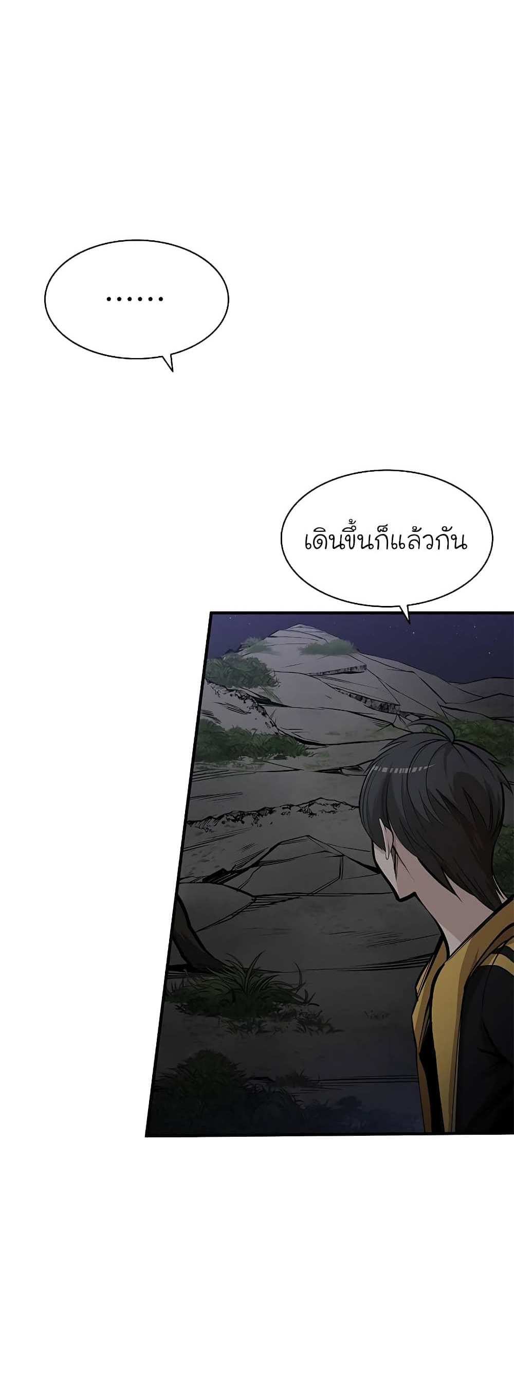 The Tutorial is Too Hard โลกฝึกสอนสุดโหดร้าย แปลไทย