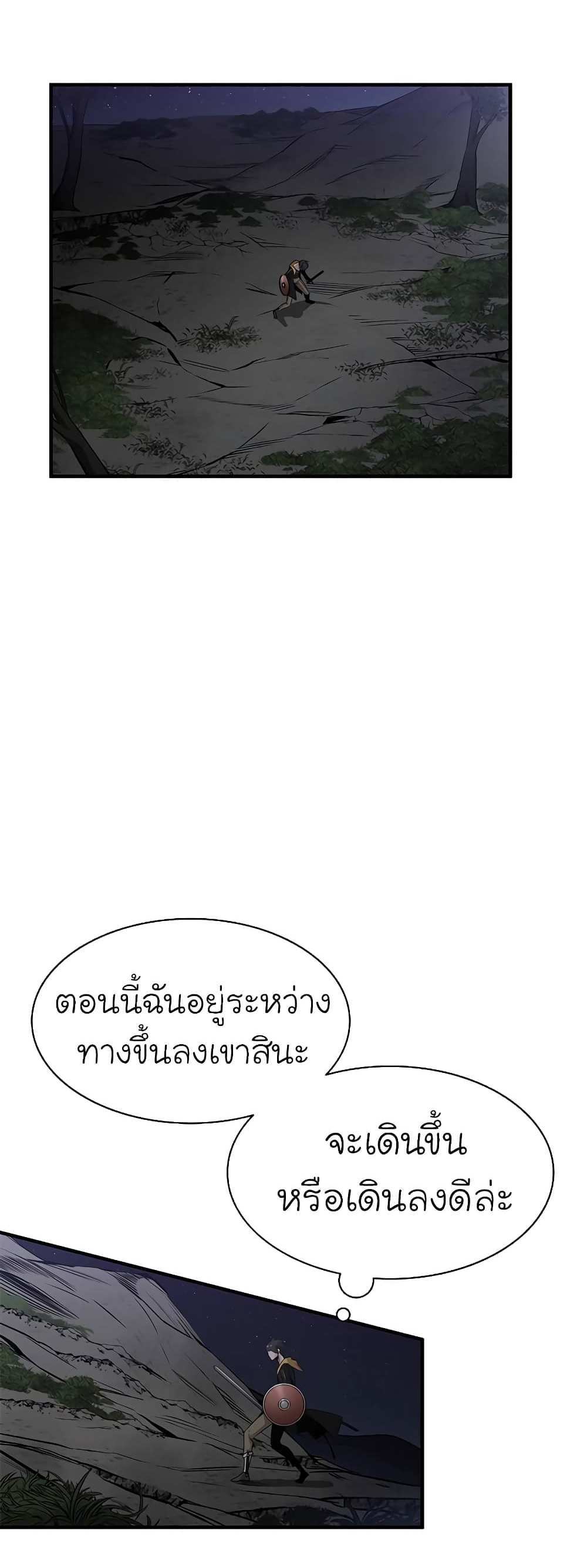 The Tutorial is Too Hard โลกฝึกสอนสุดโหดร้าย แปลไทย