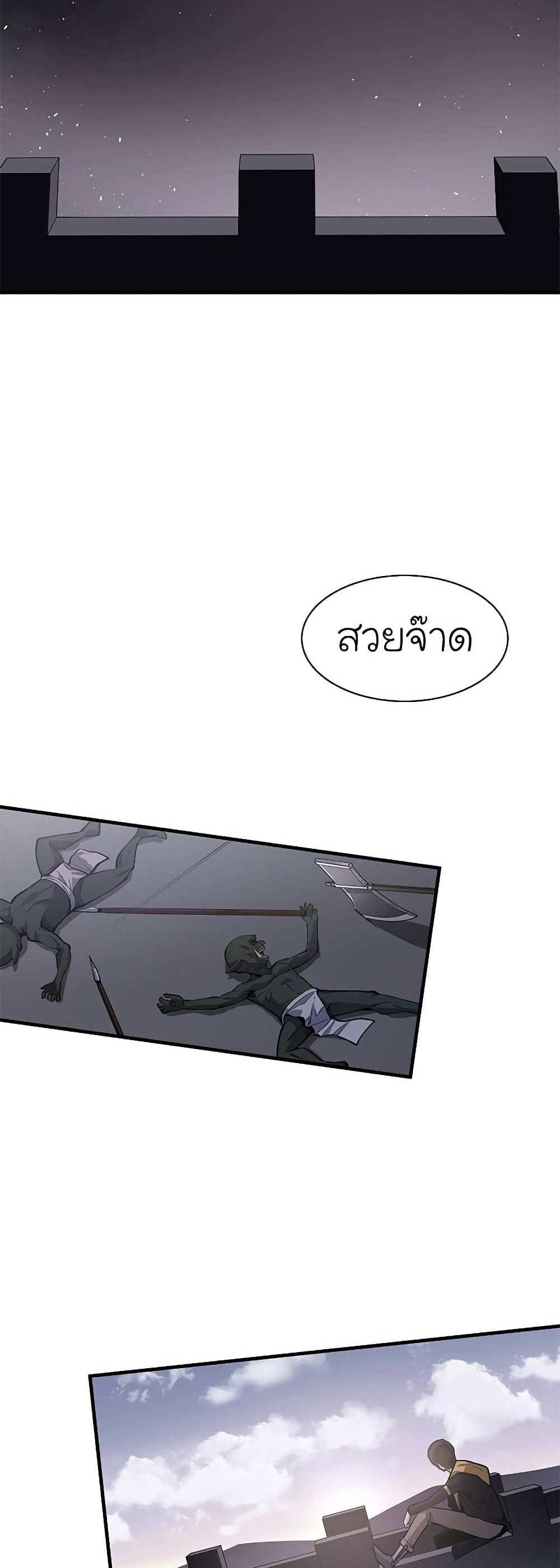 The Tutorial is Too Hard โลกฝึกสอนสุดโหดร้าย แปลไทย