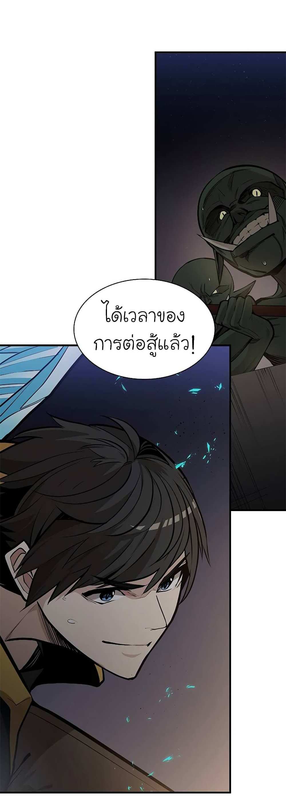 The Tutorial is Too Hard โลกฝึกสอนสุดโหดร้าย แปลไทย