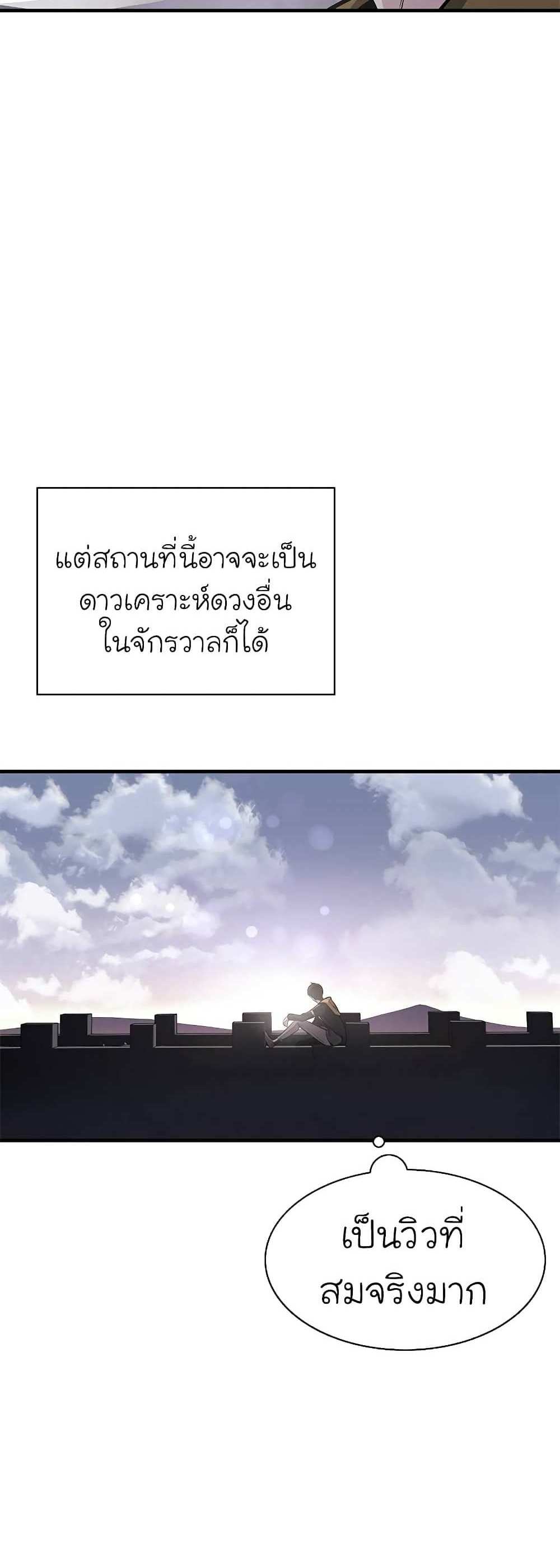 The Tutorial is Too Hard โลกฝึกสอนสุดโหดร้าย แปลไทย