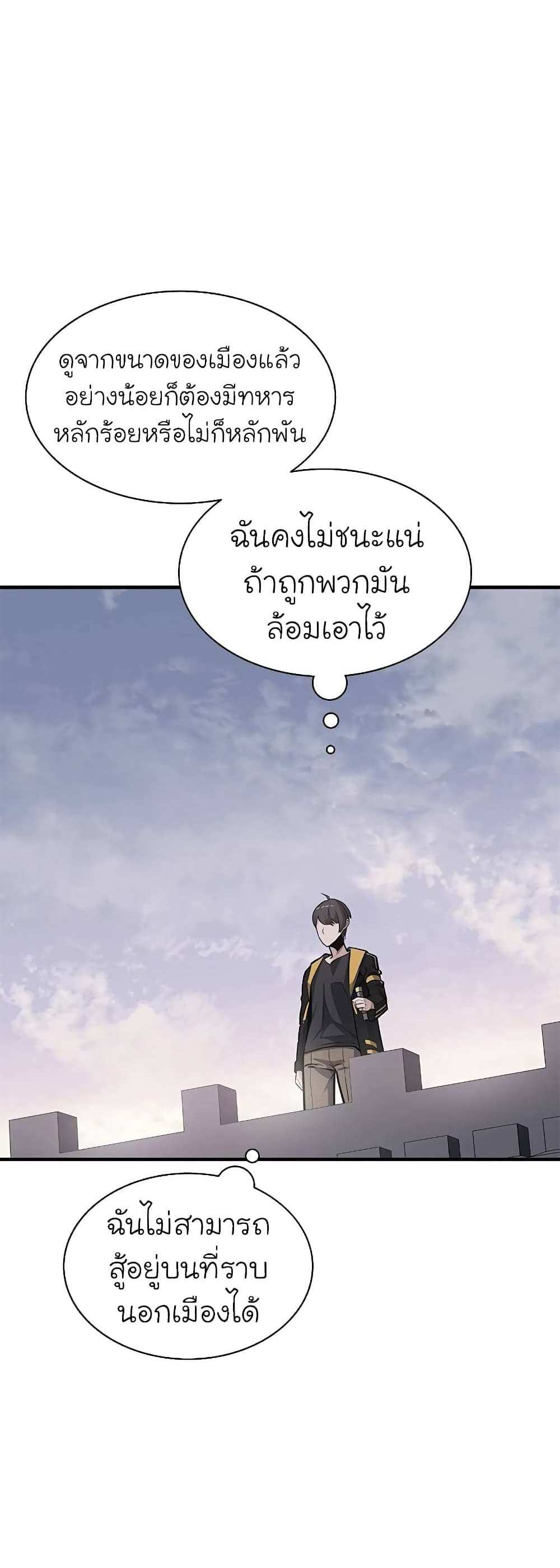 The Tutorial is Too Hard โลกฝึกสอนสุดโหดร้าย แปลไทย