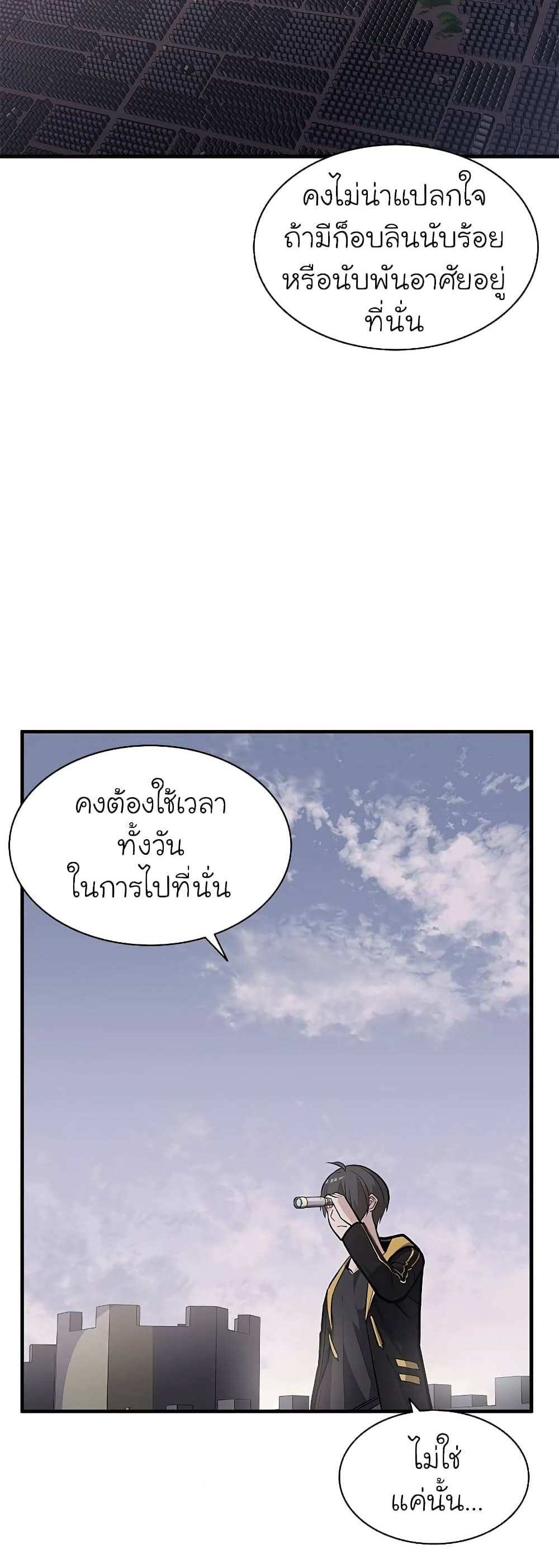 The Tutorial is Too Hard โลกฝึกสอนสุดโหดร้าย แปลไทย