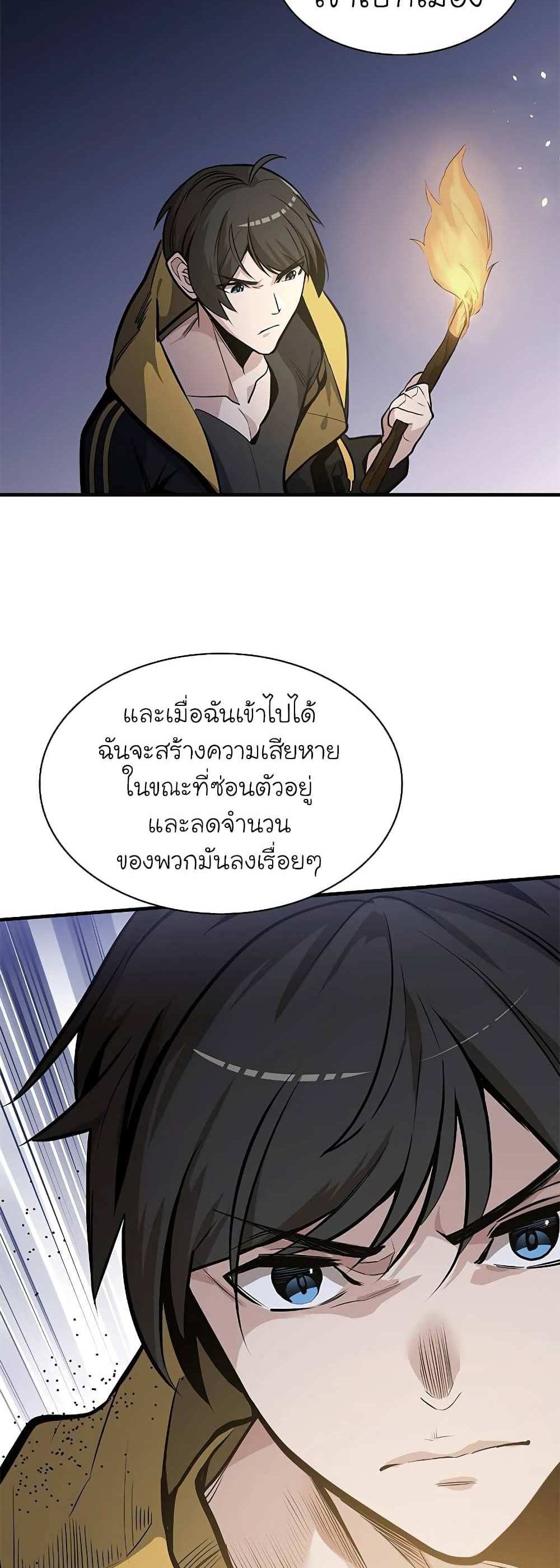 The Tutorial is Too Hard โลกฝึกสอนสุดโหดร้าย แปลไทย