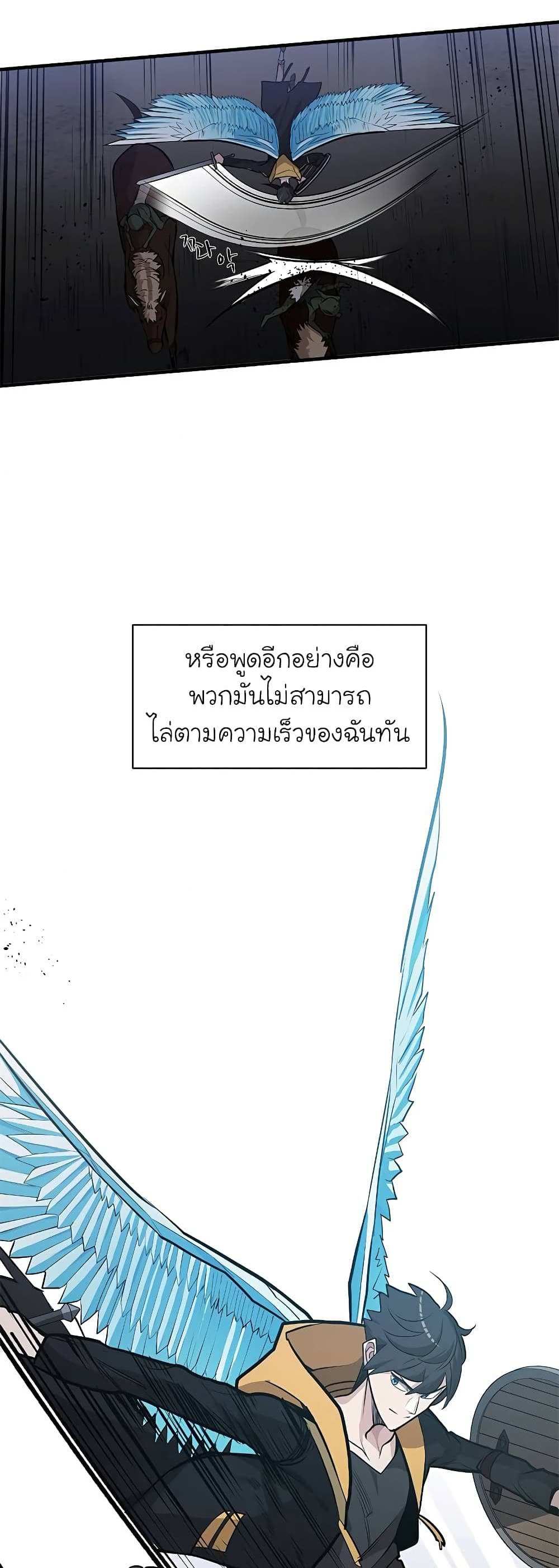 The Tutorial is Too Hard โลกฝึกสอนสุดโหดร้าย แปลไทย