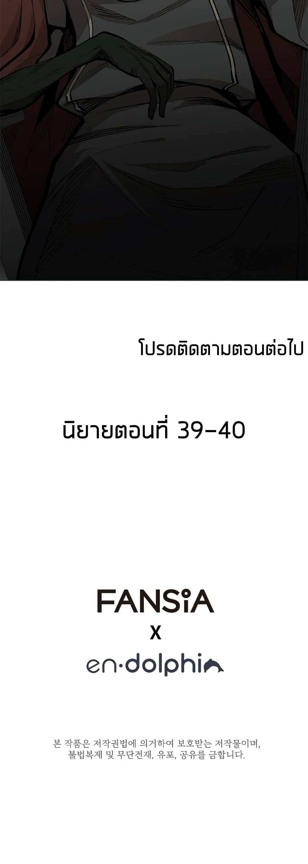 The Tutorial is Too Hard โลกฝึกสอนสุดโหดร้าย แปลไทย