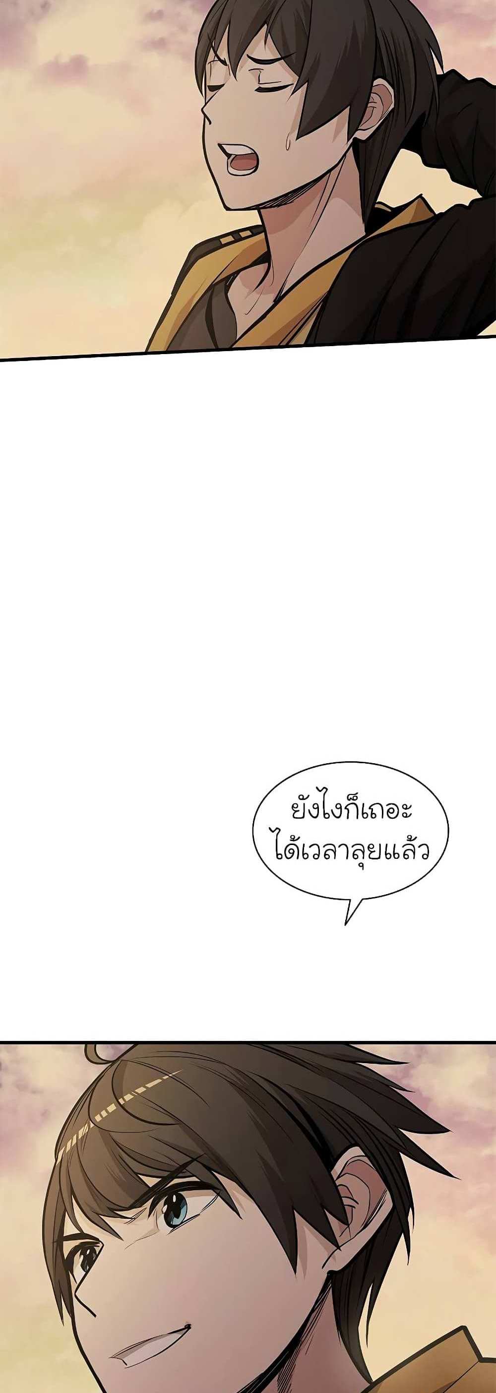 The Tutorial is Too Hard โลกฝึกสอนสุดโหดร้าย แปลไทย