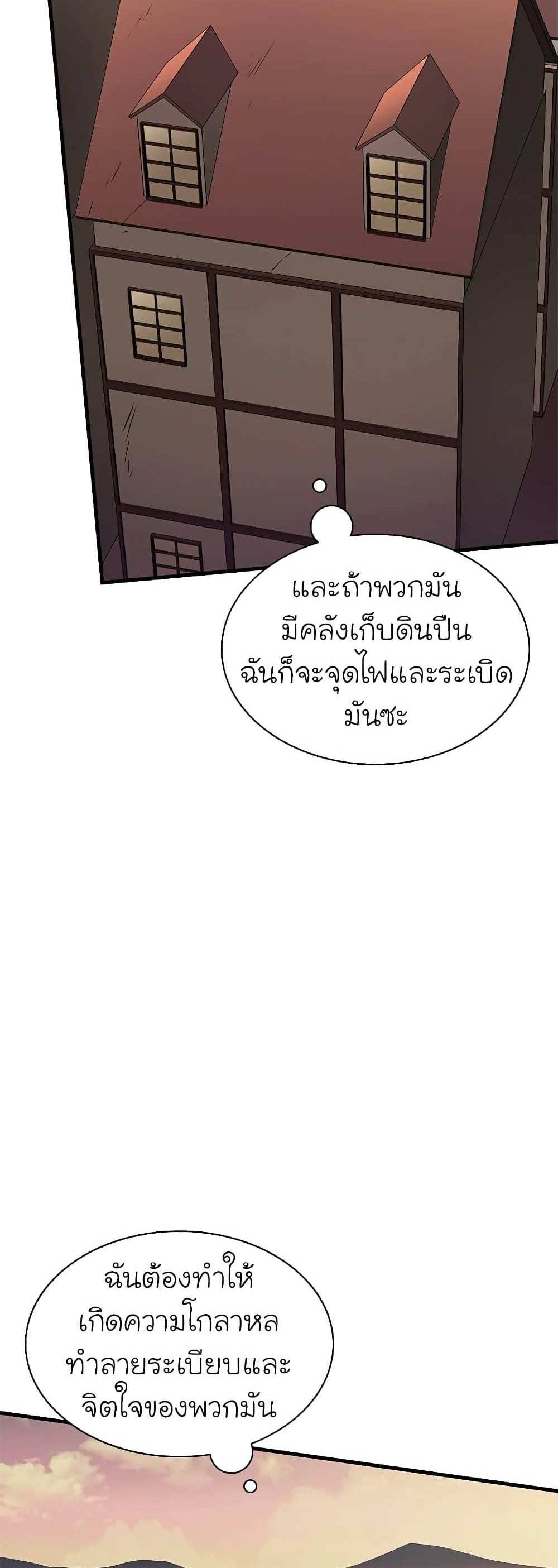 The Tutorial is Too Hard โลกฝึกสอนสุดโหดร้าย แปลไทย