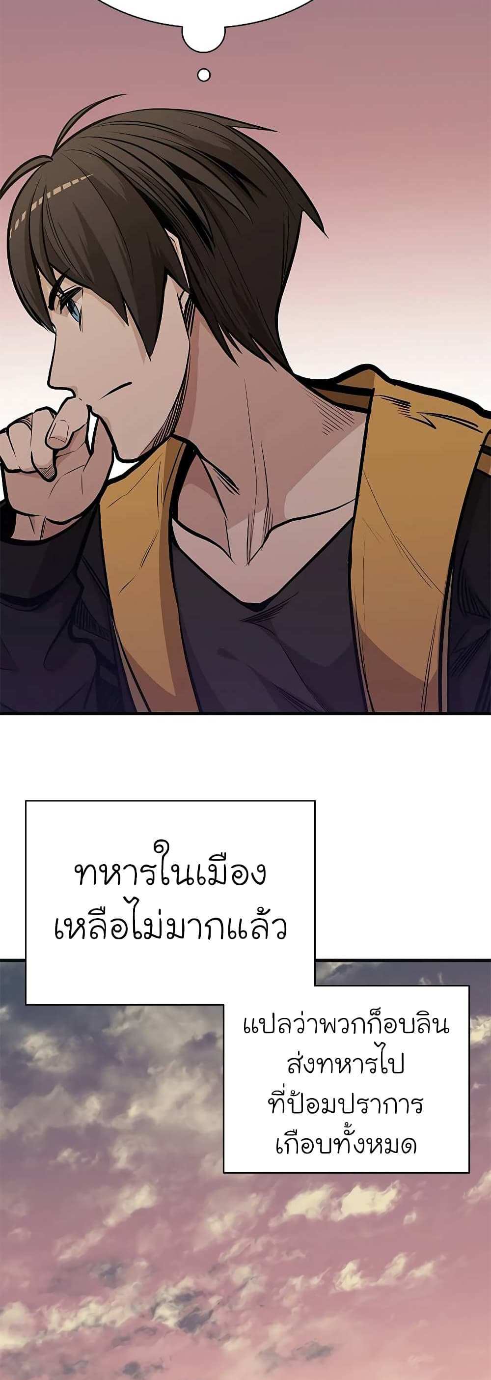 The Tutorial is Too Hard โลกฝึกสอนสุดโหดร้าย แปลไทย