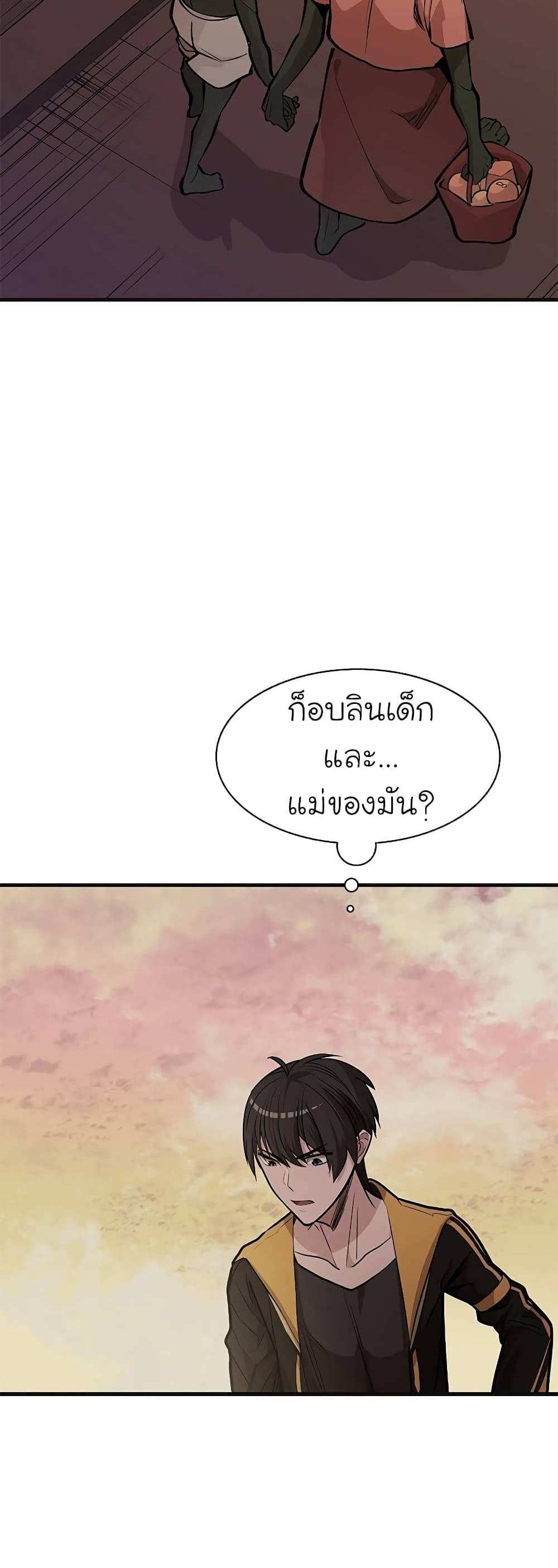 The Tutorial is Too Hard โลกฝึกสอนสุดโหดร้าย แปลไทย