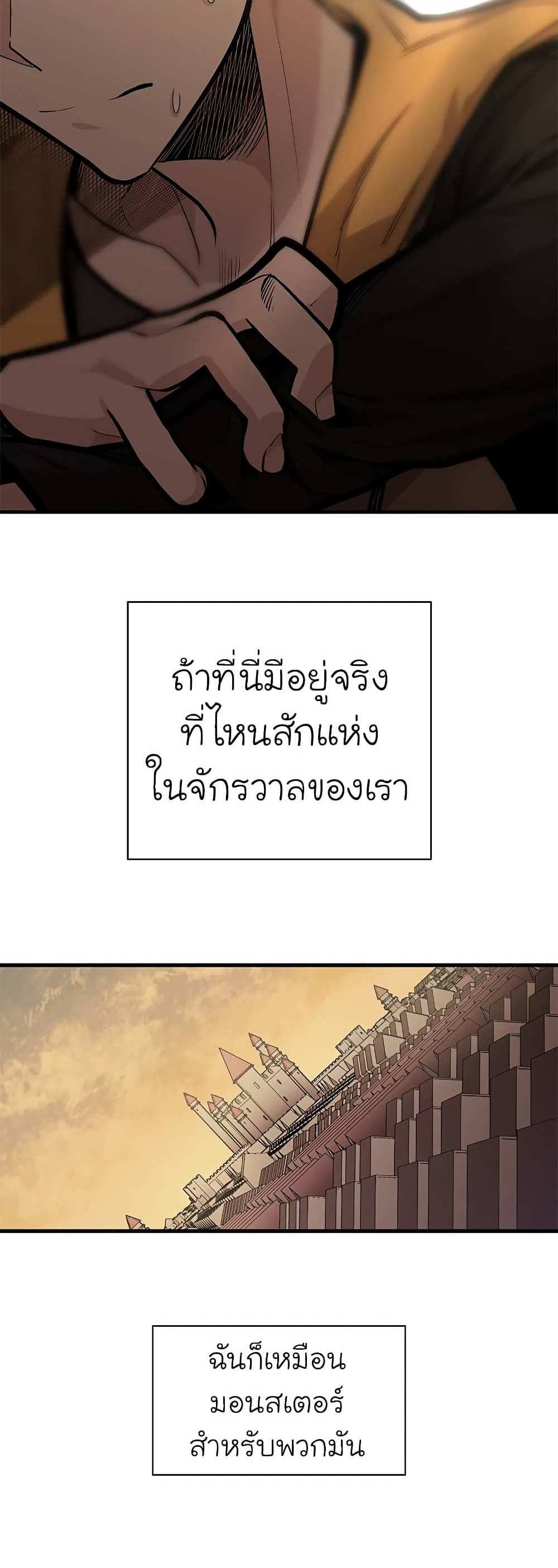 The Tutorial is Too Hard โลกฝึกสอนสุดโหดร้าย แปลไทย