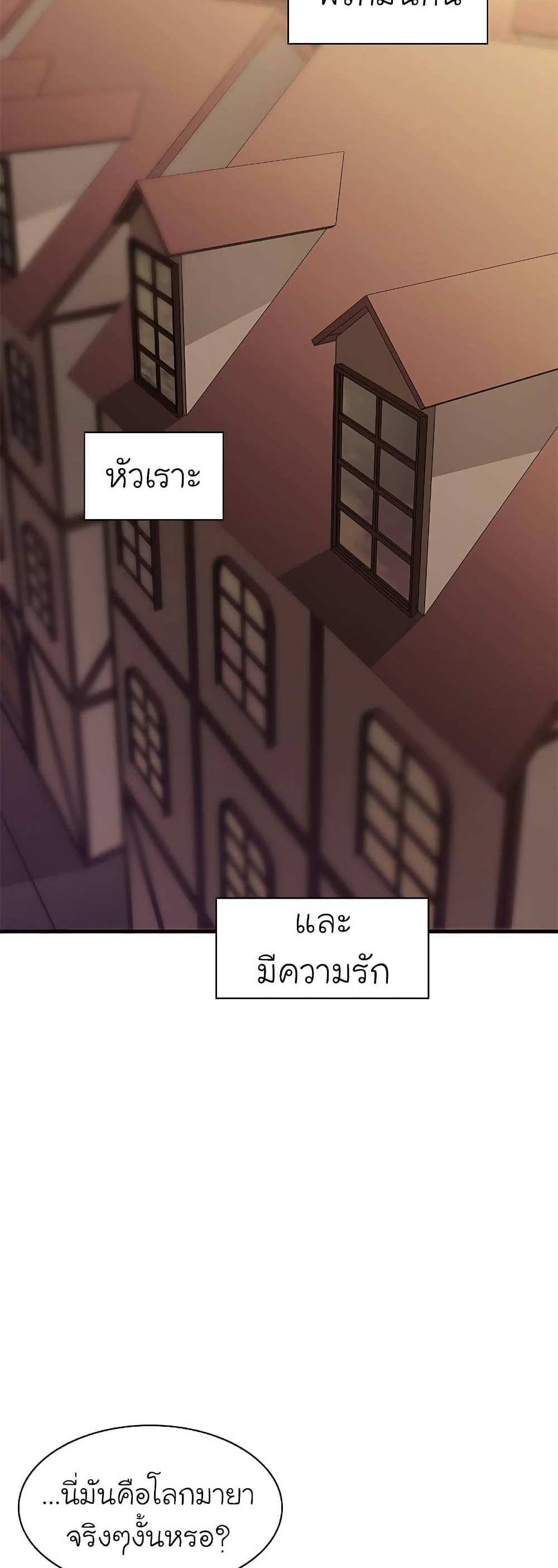 The Tutorial is Too Hard โลกฝึกสอนสุดโหดร้าย แปลไทย