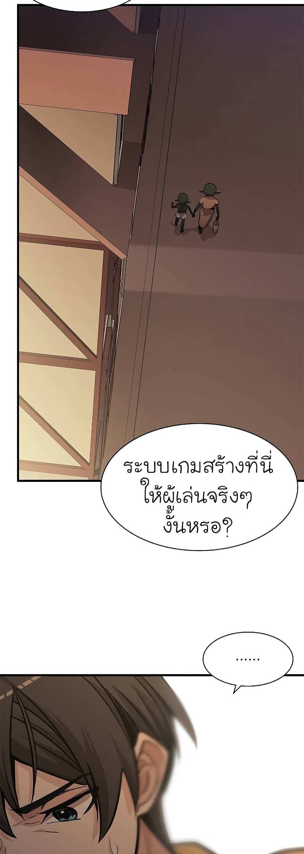 The Tutorial is Too Hard โลกฝึกสอนสุดโหดร้าย แปลไทย