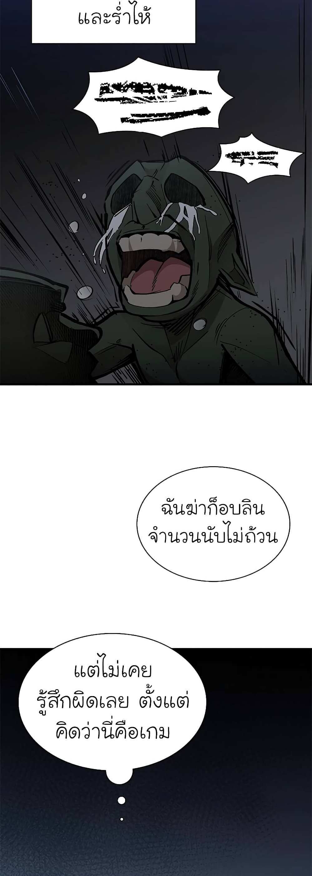 The Tutorial is Too Hard โลกฝึกสอนสุดโหดร้าย แปลไทย