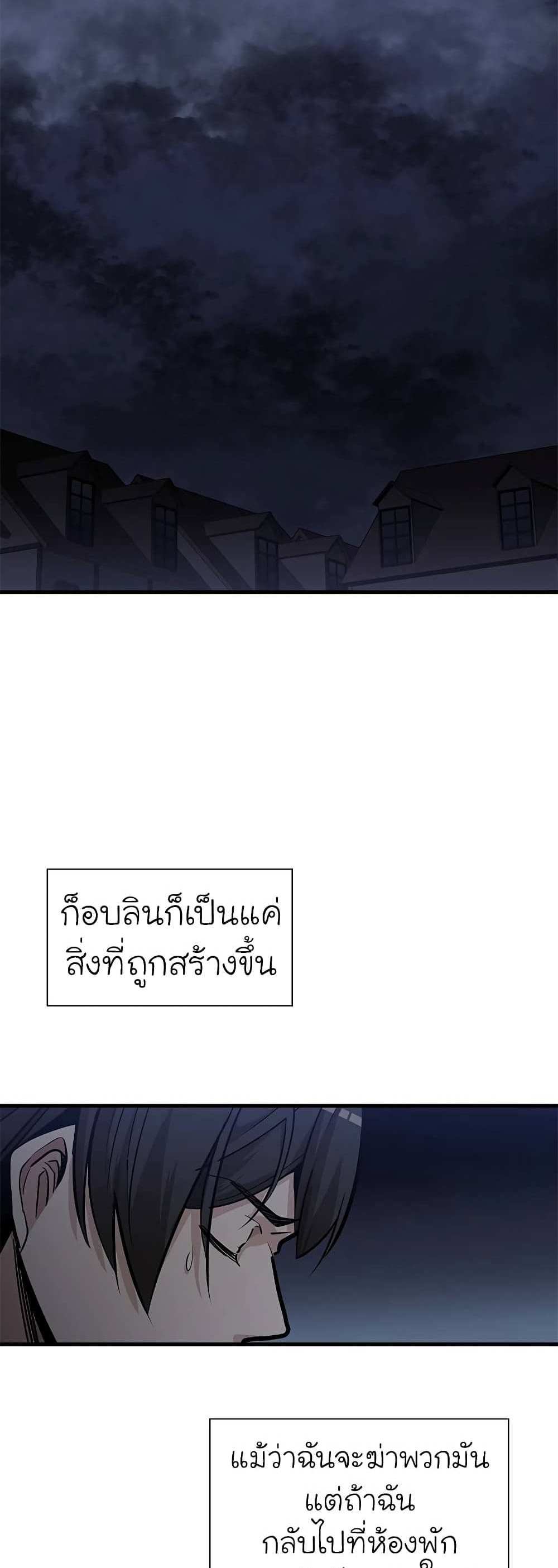 The Tutorial is Too Hard โลกฝึกสอนสุดโหดร้าย แปลไทย