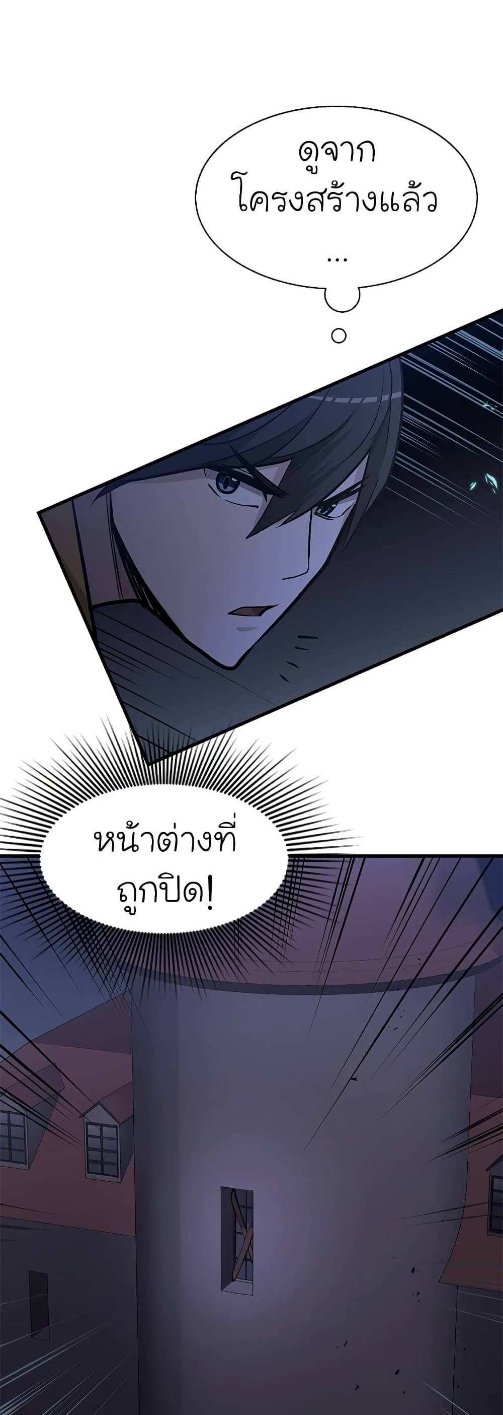 The Tutorial is Too Hard โลกฝึกสอนสุดโหดร้าย แปลไทย