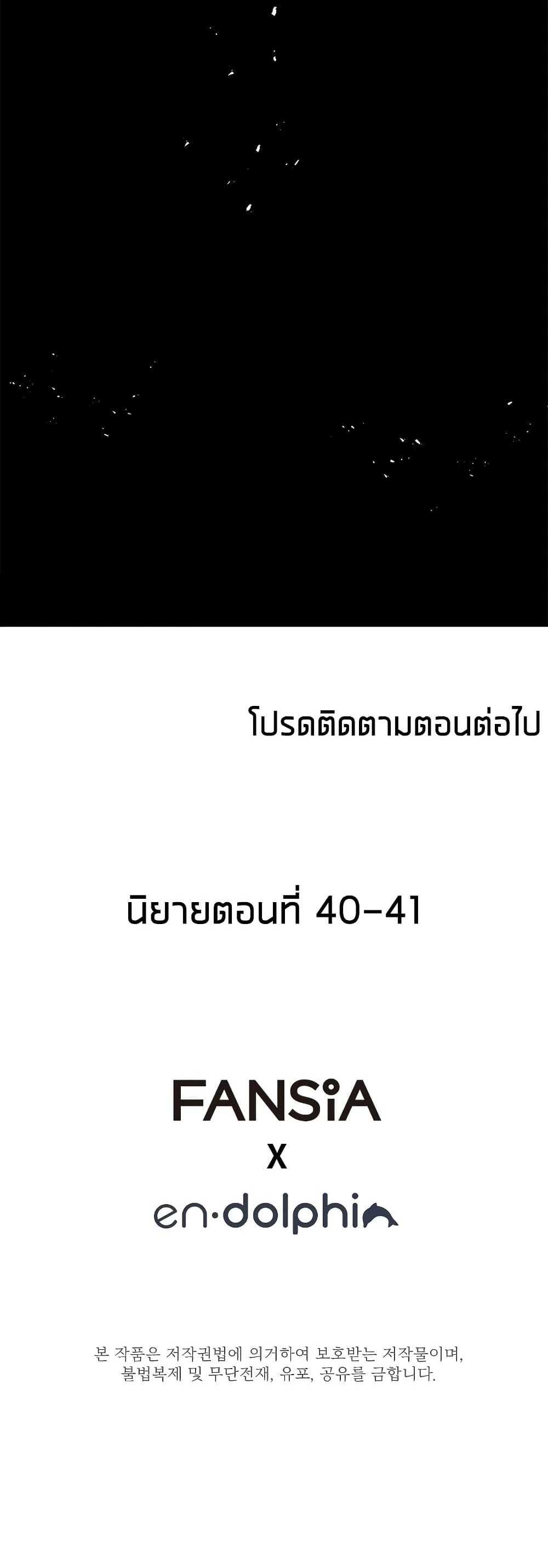 The Tutorial is Too Hard โลกฝึกสอนสุดโหดร้าย แปลไทย