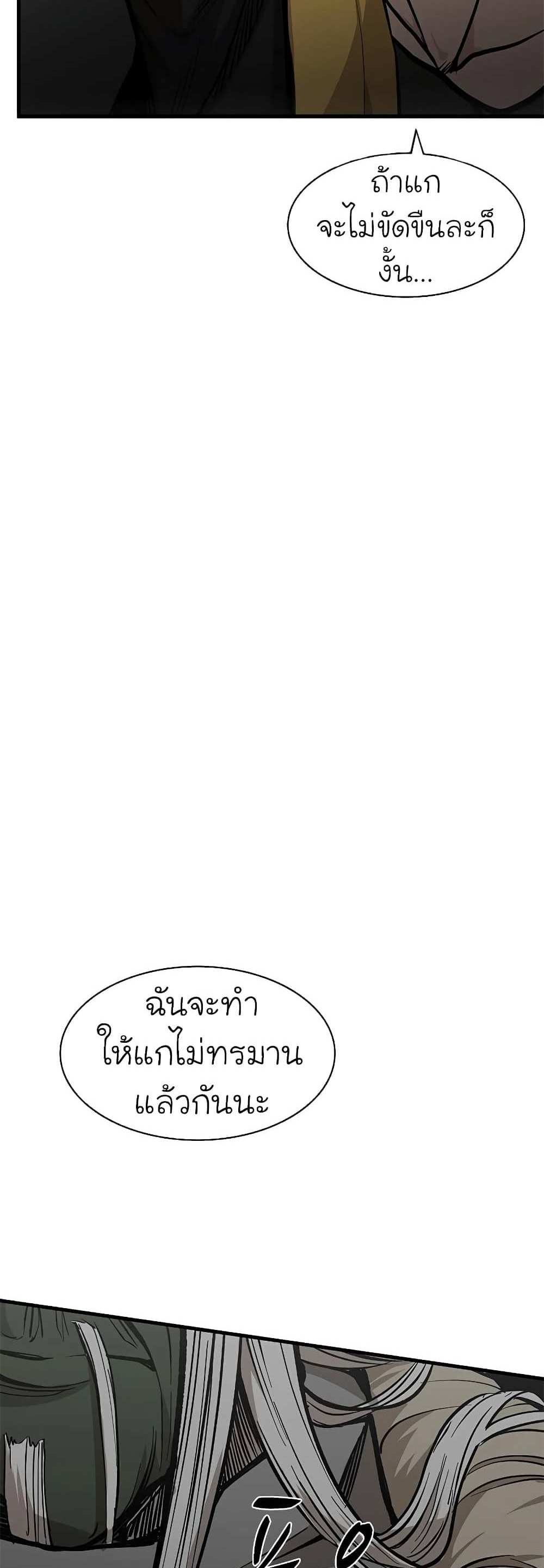 The Tutorial is Too Hard โลกฝึกสอนสุดโหดร้าย แปลไทย