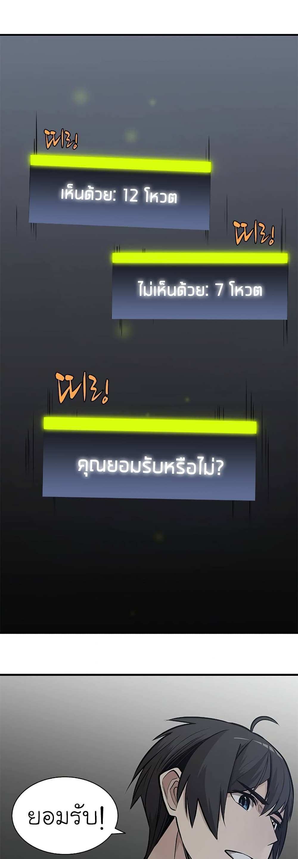 The Tutorial is Too Hard โลกฝึกสอนสุดโหดร้าย แปลไทย