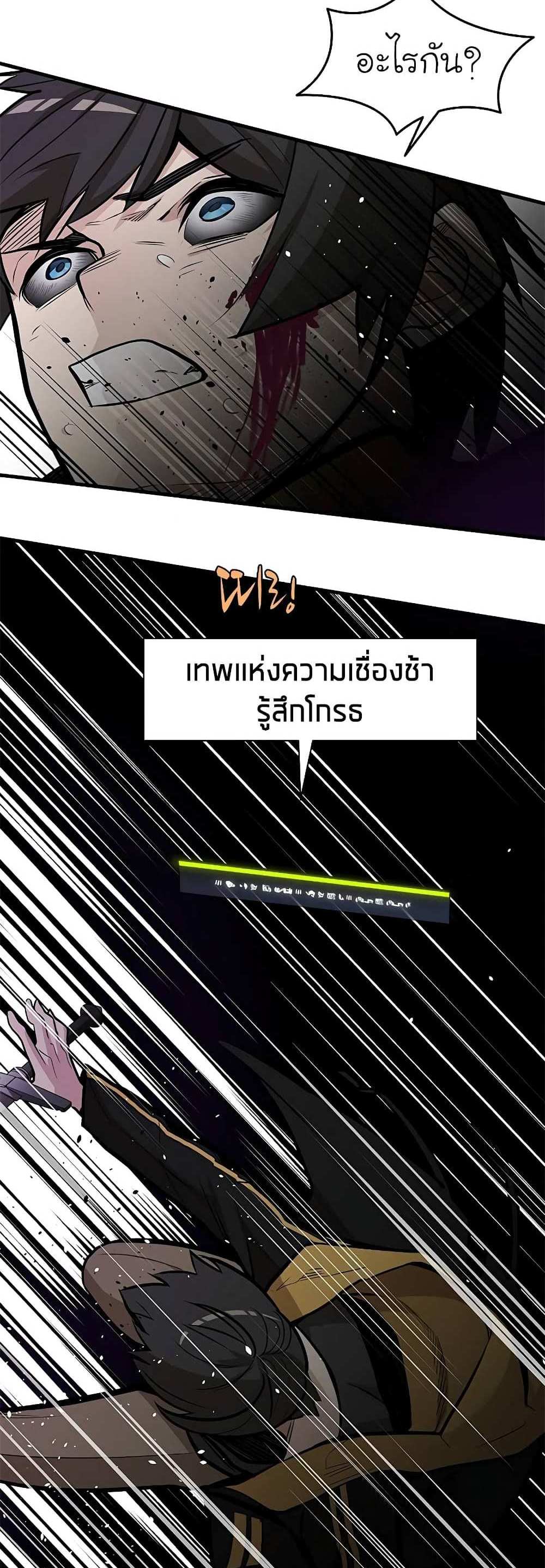 The Tutorial is Too Hard โลกฝึกสอนสุดโหดร้าย แปลไทย