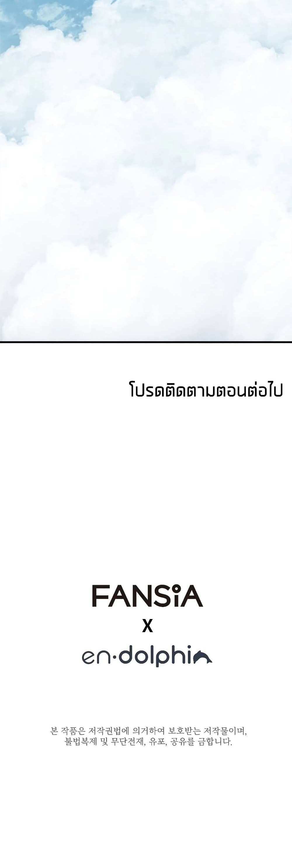 The Tutorial is Too Hard โลกฝึกสอนสุดโหดร้าย แปลไทย