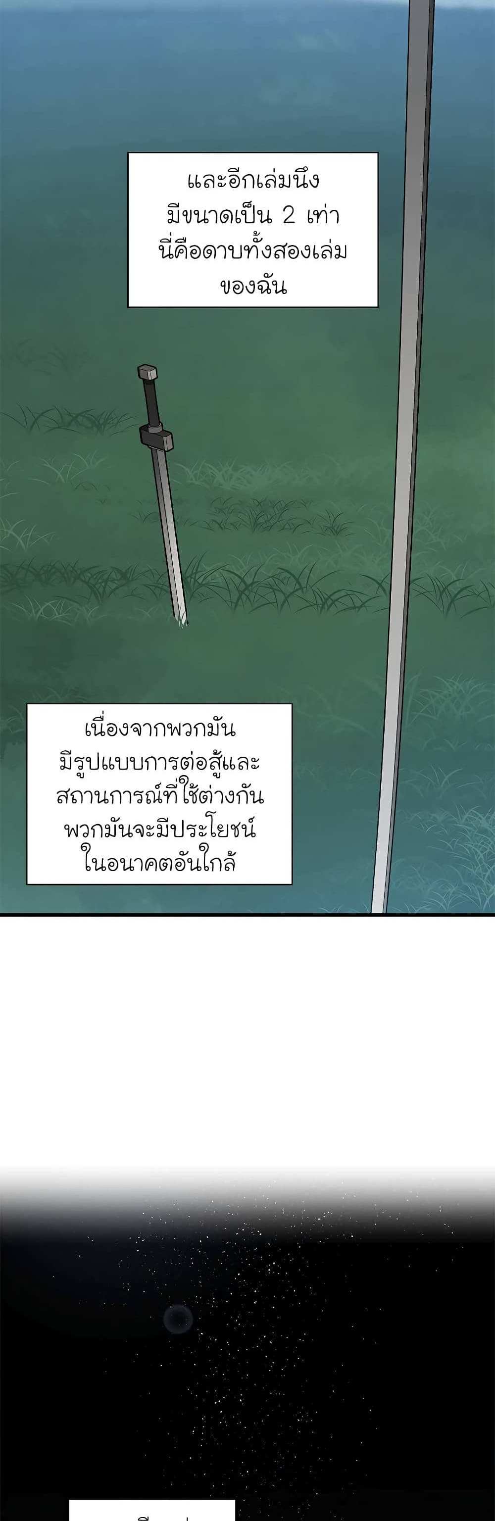 The Tutorial is Too Hard โลกฝึกสอนสุดโหดร้าย แปลไทย