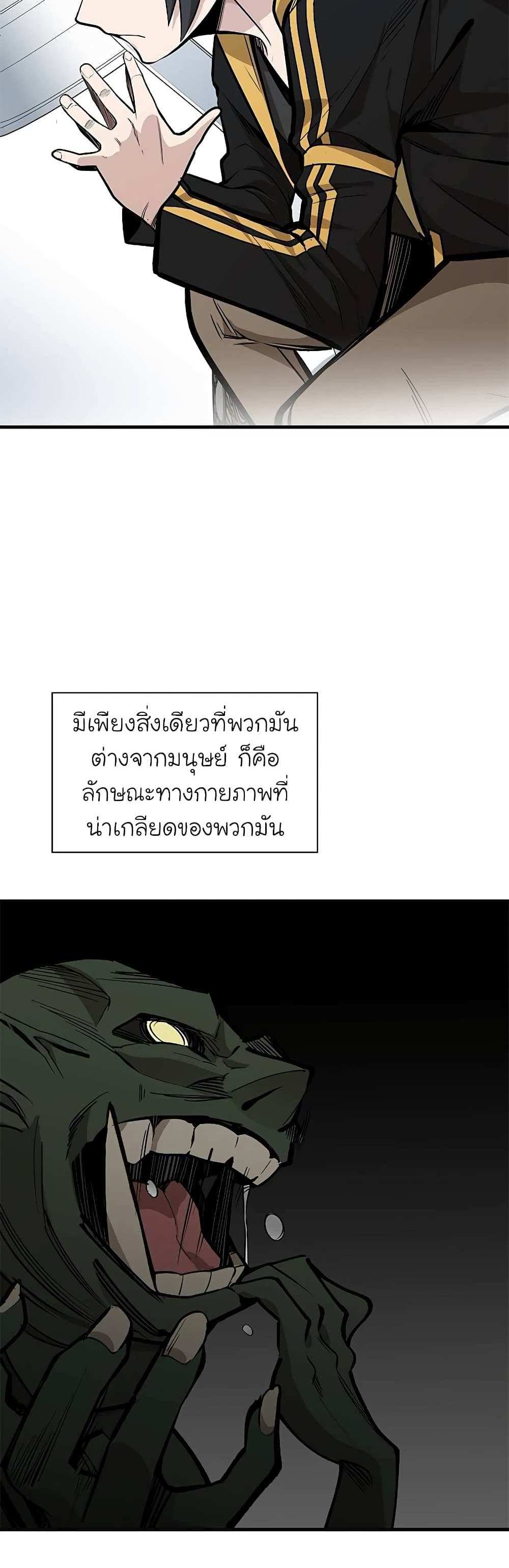 The Tutorial is Too Hard โลกฝึกสอนสุดโหดร้าย แปลไทย