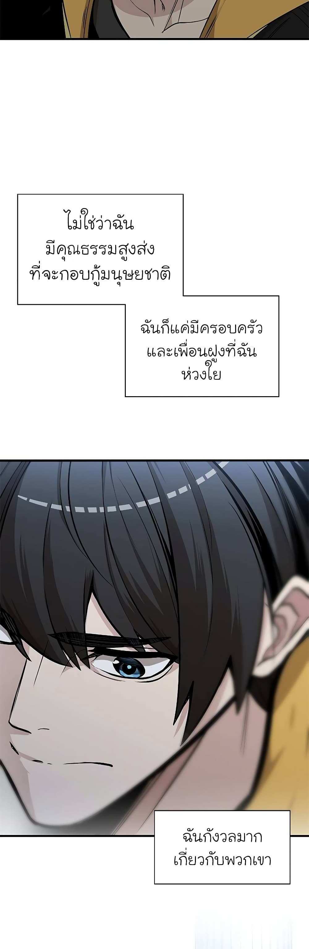 The Tutorial is Too Hard โลกฝึกสอนสุดโหดร้าย แปลไทย