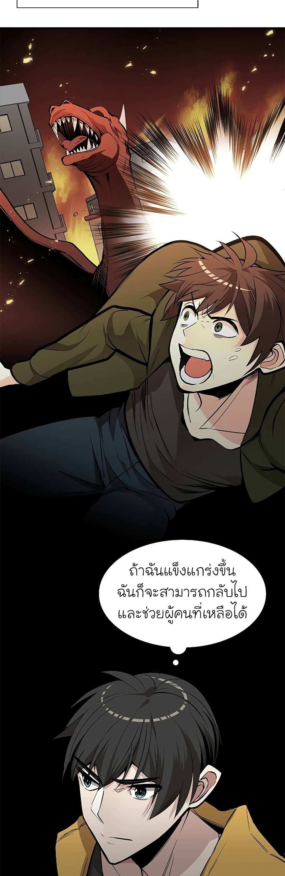 The Tutorial is Too Hard โลกฝึกสอนสุดโหดร้าย แปลไทย