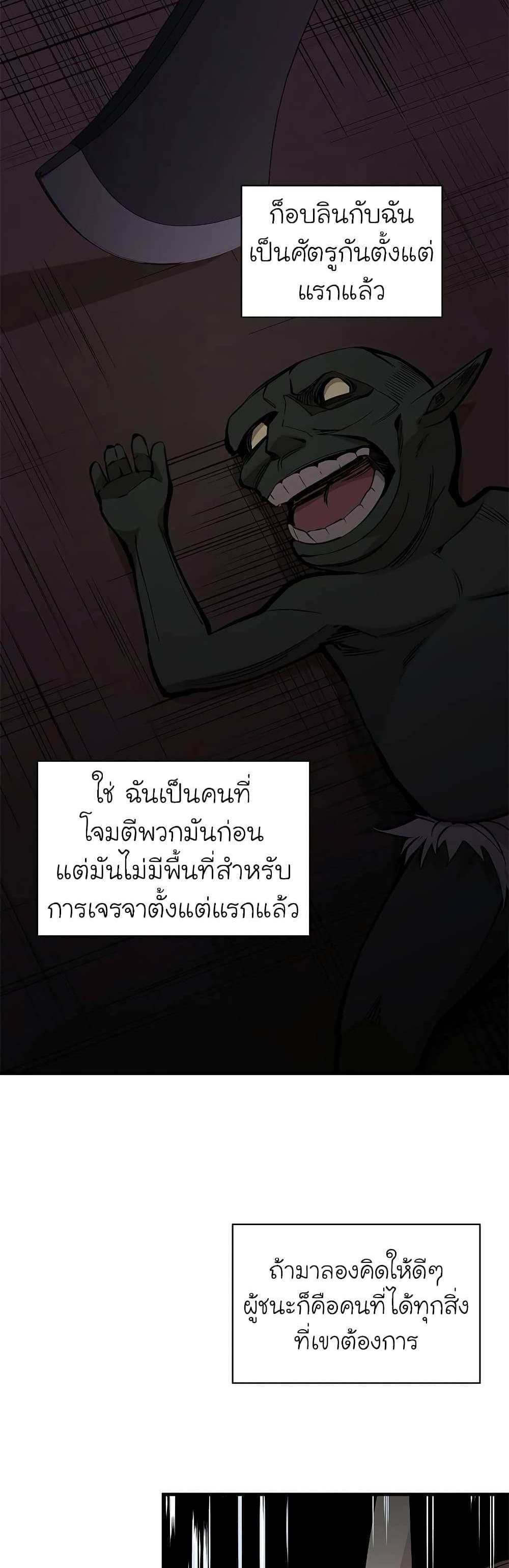 The Tutorial is Too Hard โลกฝึกสอนสุดโหดร้าย แปลไทย