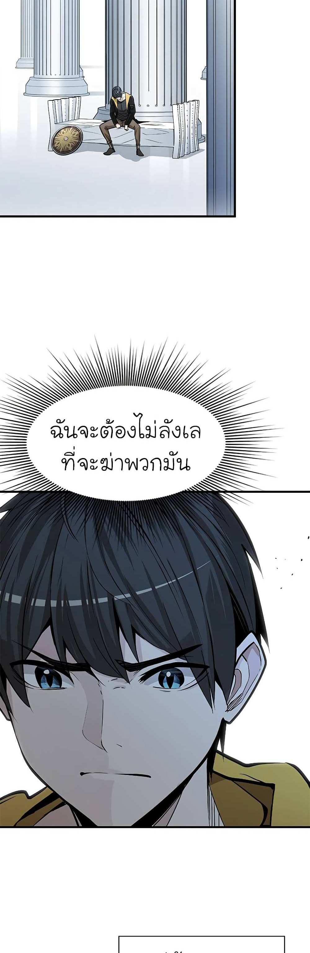 The Tutorial is Too Hard โลกฝึกสอนสุดโหดร้าย แปลไทย