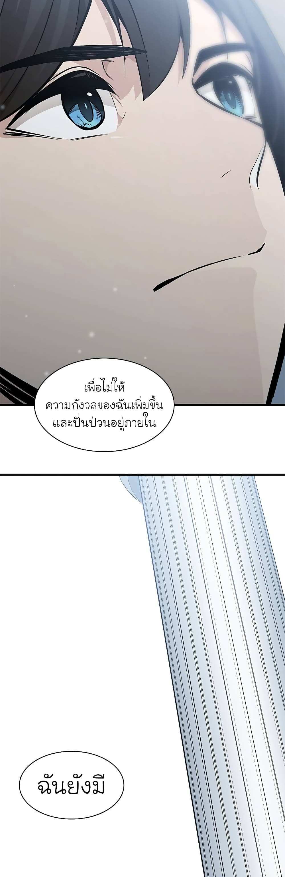 The Tutorial is Too Hard โลกฝึกสอนสุดโหดร้าย แปลไทย