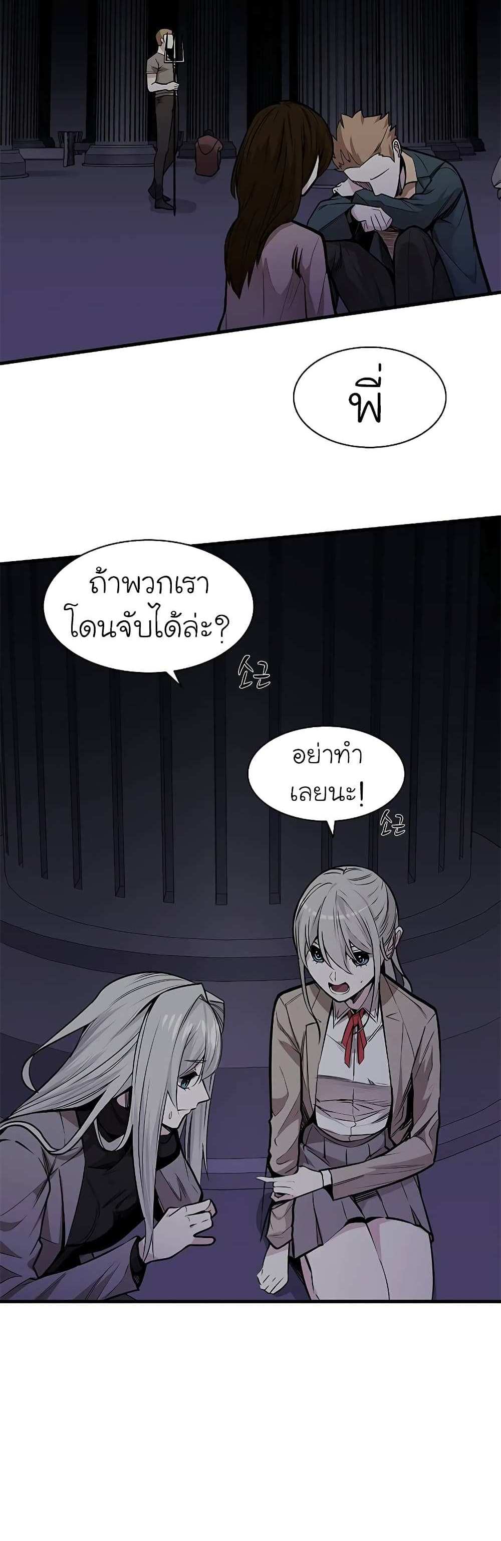 The Tutorial is Too Hard โลกฝึกสอนสุดโหดร้าย แปลไทย