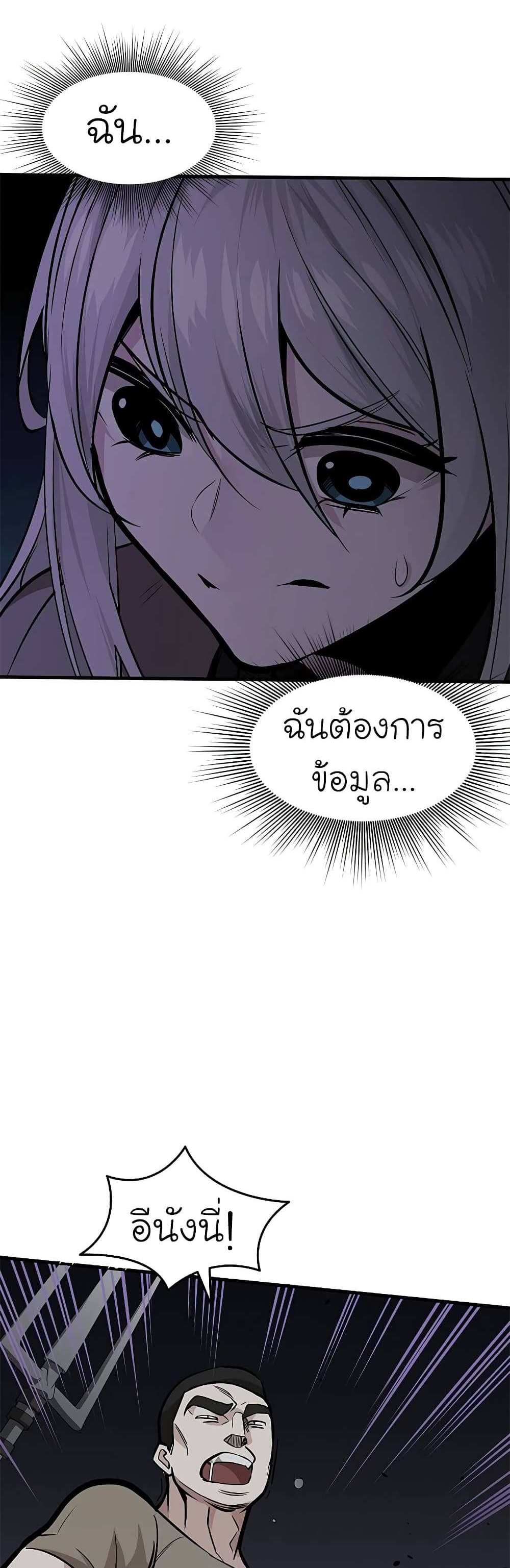 The Tutorial is Too Hard โลกฝึกสอนสุดโหดร้าย แปลไทย