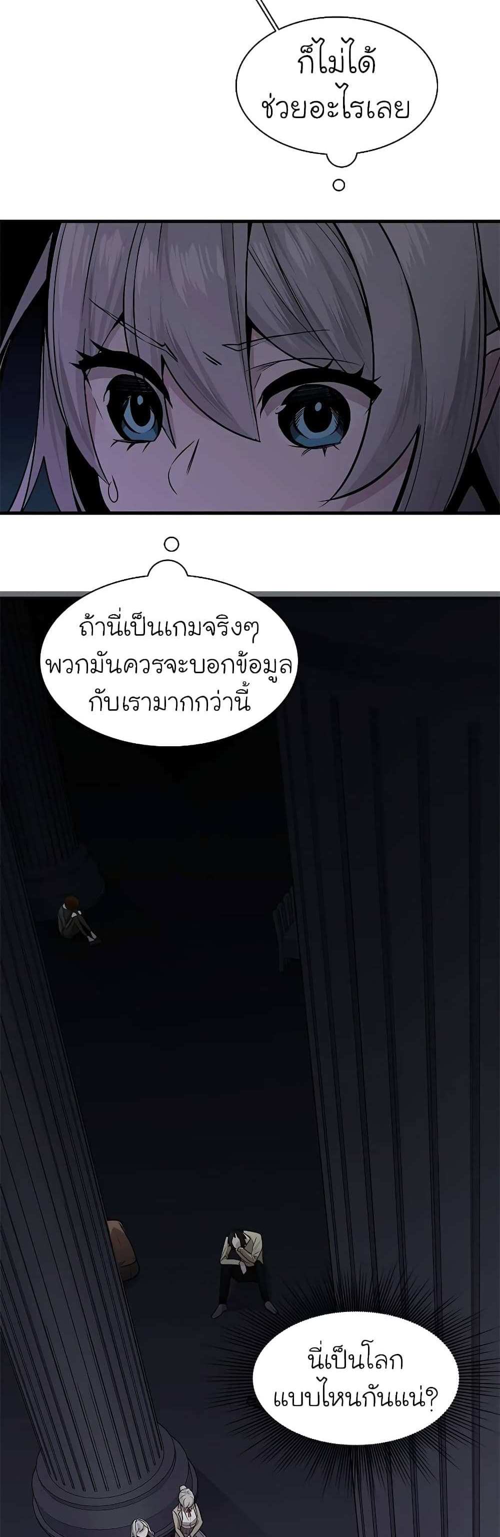 The Tutorial is Too Hard โลกฝึกสอนสุดโหดร้าย แปลไทย