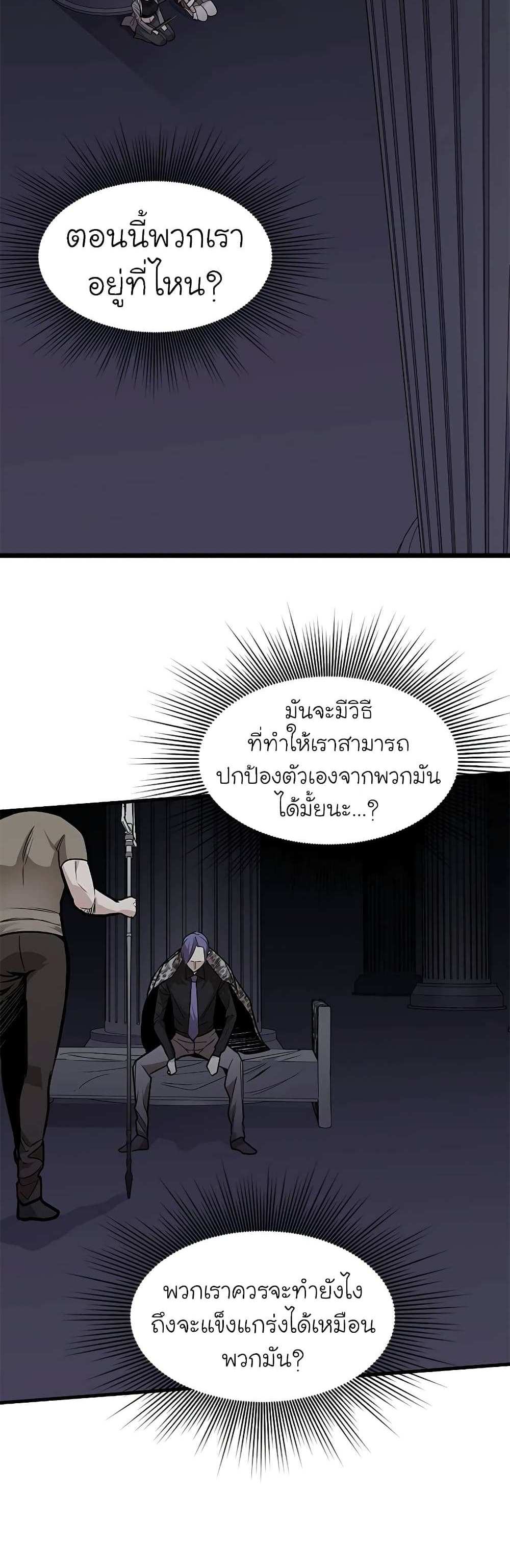 The Tutorial is Too Hard โลกฝึกสอนสุดโหดร้าย แปลไทย