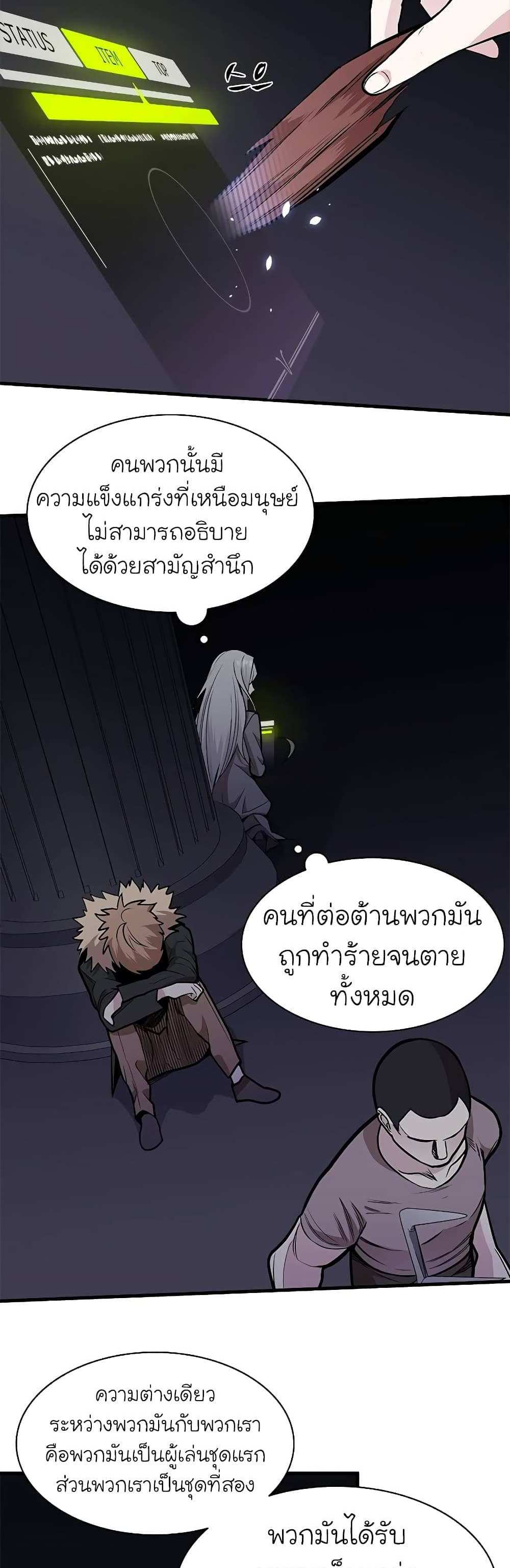 The Tutorial is Too Hard โลกฝึกสอนสุดโหดร้าย แปลไทย