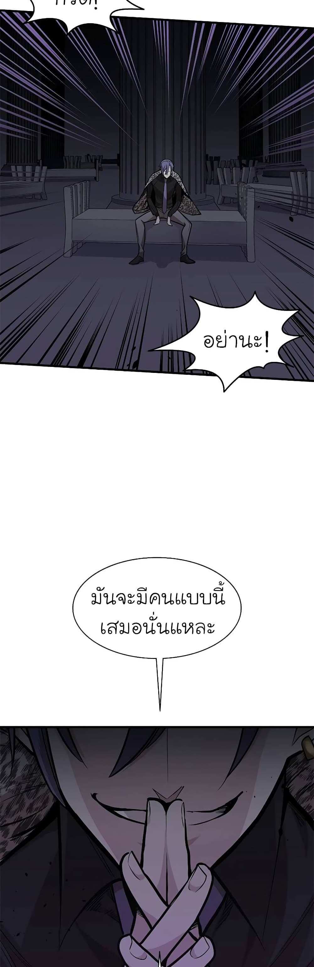 The Tutorial is Too Hard โลกฝึกสอนสุดโหดร้าย แปลไทย