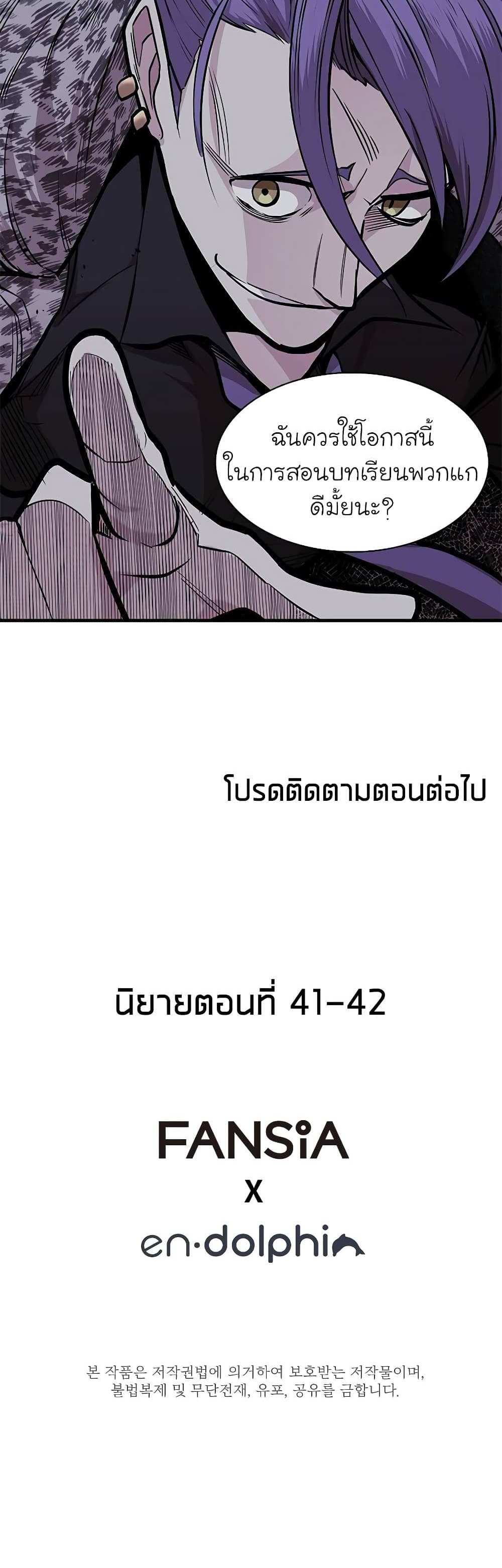 The Tutorial is Too Hard โลกฝึกสอนสุดโหดร้าย แปลไทย