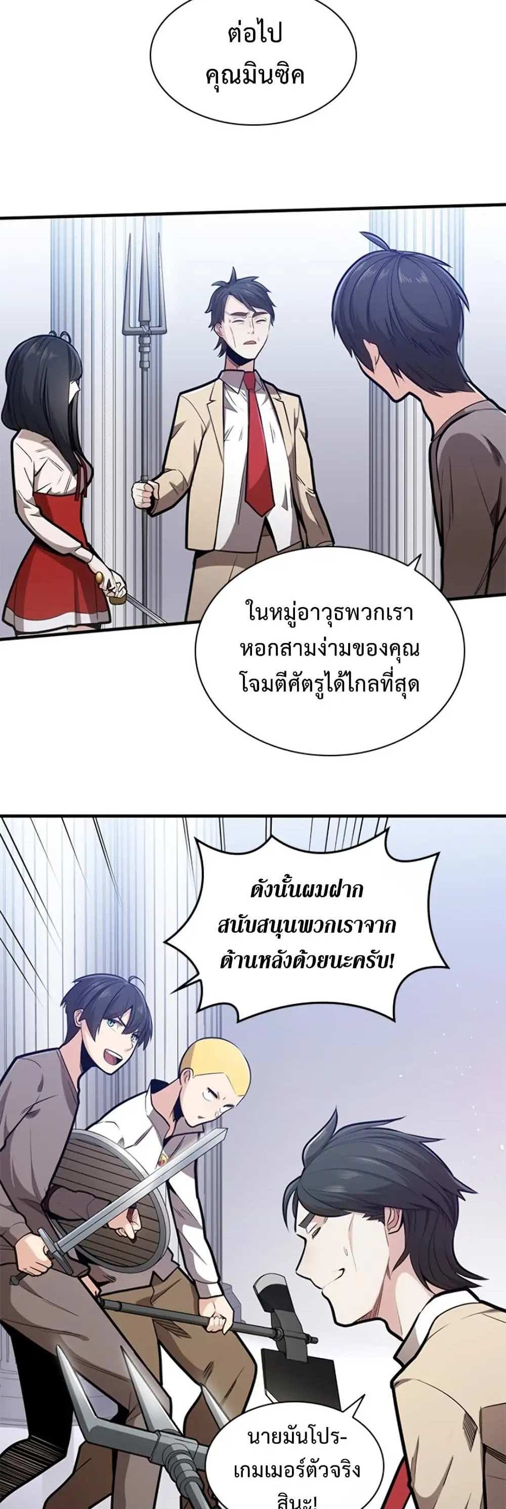 The Tutorial is Too Hard โลกฝึกสอนสุดโหดร้าย แปลไทย