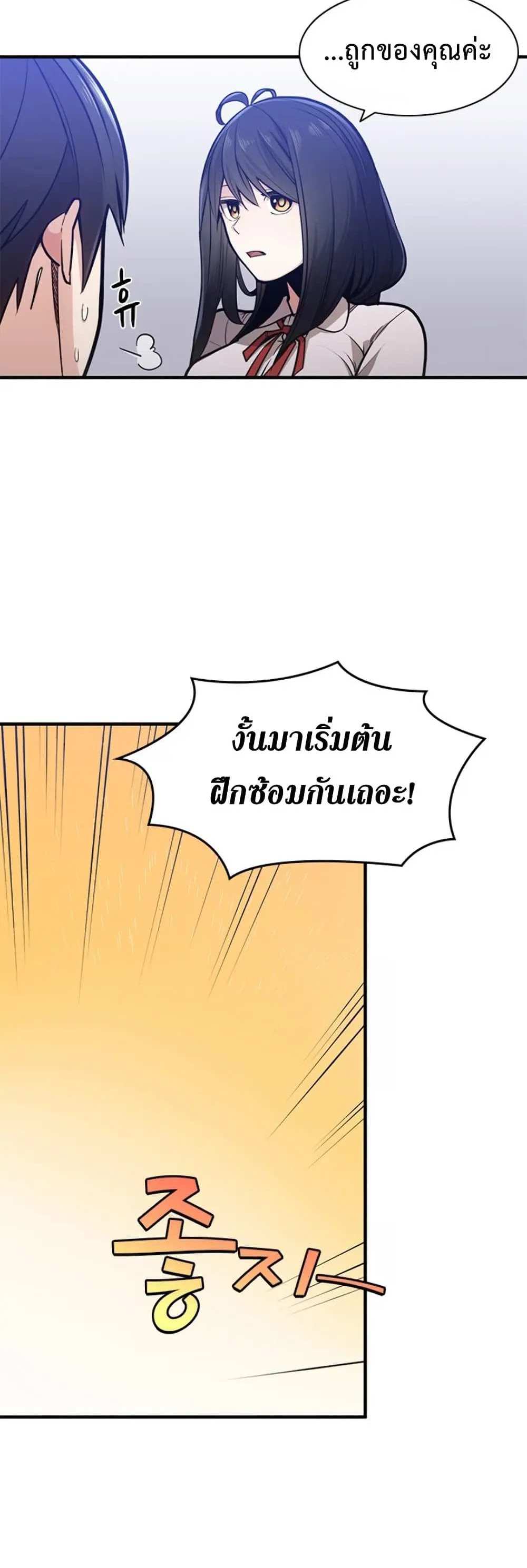 The Tutorial is Too Hard โลกฝึกสอนสุดโหดร้าย แปลไทย