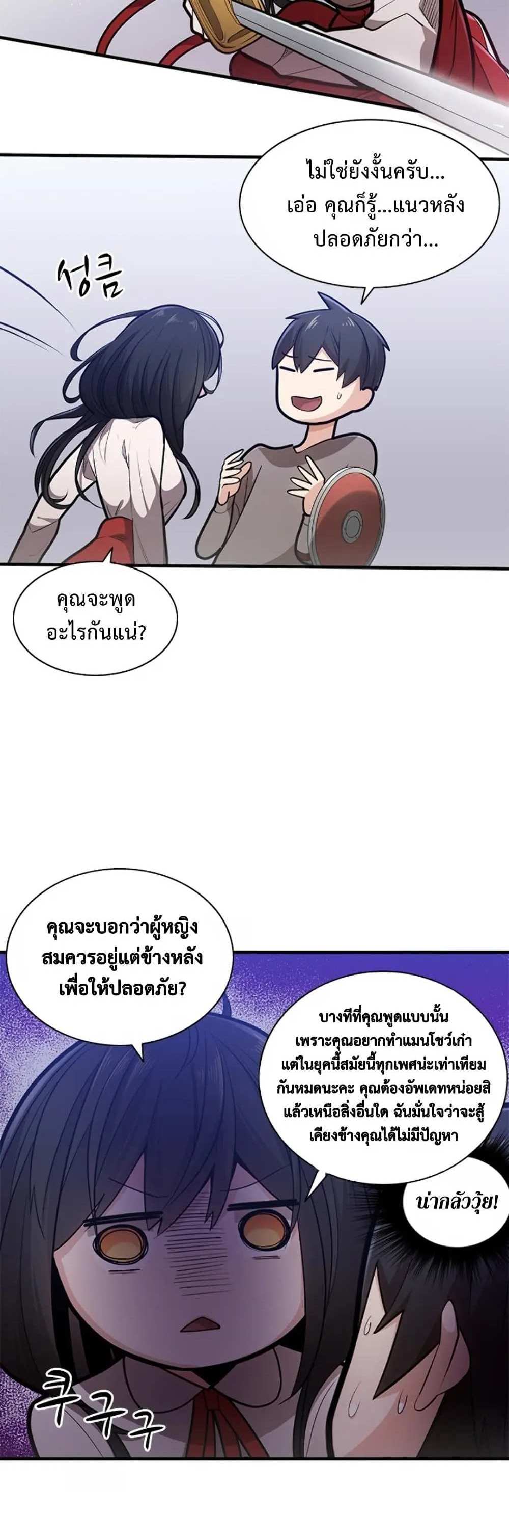 The Tutorial is Too Hard โลกฝึกสอนสุดโหดร้าย แปลไทย