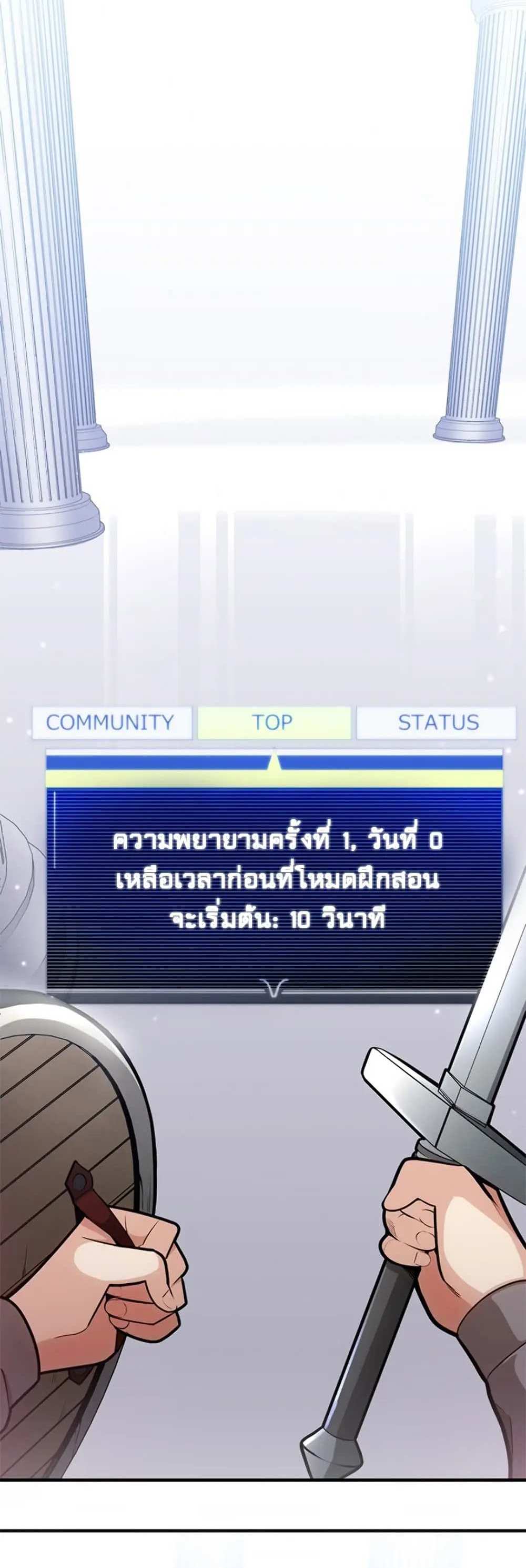 The Tutorial is Too Hard โลกฝึกสอนสุดโหดร้าย แปลไทย